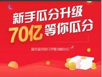 外快理财新人注册送2万体验金收益5元现金红包