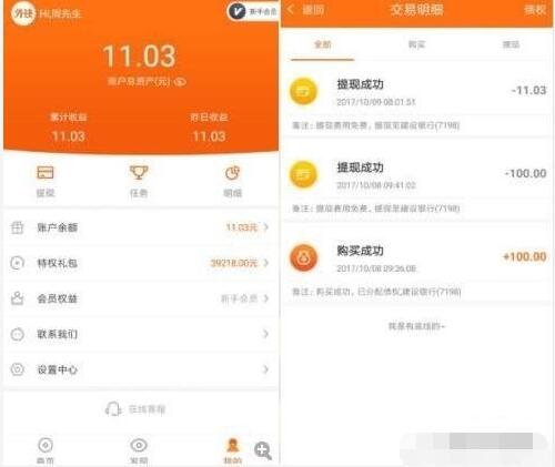 外快理财新人注册送2万体验金收益5元现金红包 投资羊毛 理财羊毛  第4张