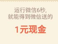 闪电盒子APP新人注册1元支付宝红包秒到帐