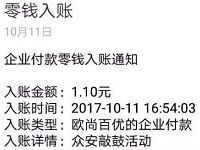 众安股票微信小程序敲鼓拆红包送1.1元微信红包 微信红包 活动线报  第1张
