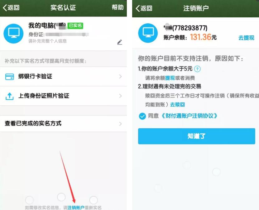 手机QQ完成实名认证最高送99元QQ红包奖励 微信红包 活动线报  第3张