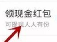 百度手机助手新一期体验应用送0.51 200元现金红包 微信红包 活动线报  第1张