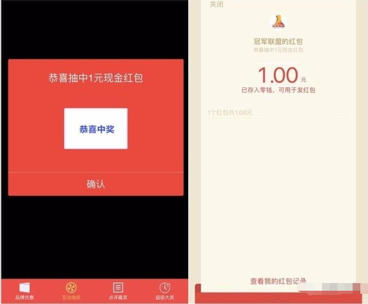 美的中央空调冠盟抽奖送1 100元微信红包 微信红包 活动线报  第3张