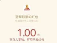 美的中央空调冠盟抽奖送1 100元微信红包 微信红包 活动线报  第1张