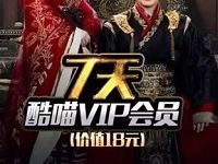 手机淘宝收集金钻开宝盒抽7天优酷钻石会员 免费会员VIP 活动线报  第1张