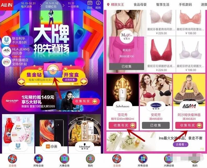 手机淘宝收集金钻开宝盒抽7天优酷钻石会员 免费会员VIP 活动线报  第2张