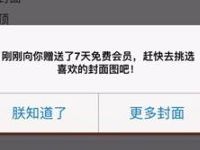 新浪微博免费试用领取7天微博会员VIP 免费会员VIP 活动线报  第1张