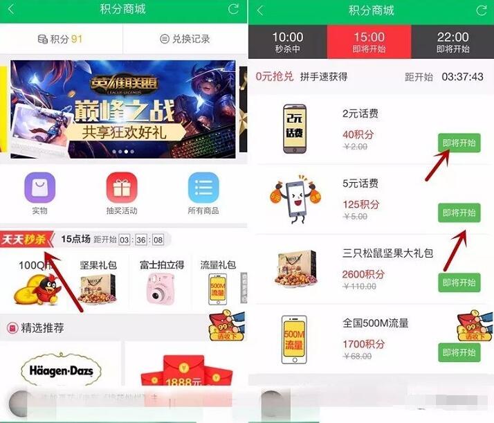 酷我音乐积分商城每天抢送2 5元话费奖励 免费话费 活动线报  第4张