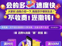 苏宁金融充值缴费火车票最高立减50元