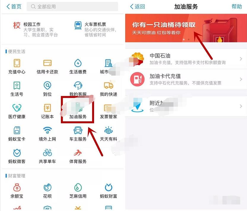 支付宝APP攒油活动你有一只油桶待领取 优惠卡券 优惠福利  第2张