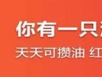 支付宝APP攒油活动你有一只油桶待领取 优惠卡券 优惠福利  第1张