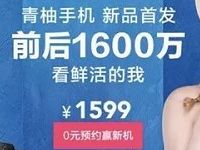 京东预约motorola手机抽奖送50-100京豆奖励