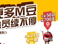 M豆活动产品集M豆最低送14天优酷会员VIP 免费会员VIP 活动线报  第1张