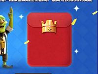 腾讯皇室抢新版福利登陆送3 100元微信红包 微信红包 活动线报  第1张