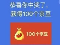 京东测脑力赢努比亚手机抽奖送100京豆 京东 优惠福利  第1张