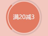 Apple Pay用户美团闪付消费满20立减3元