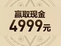 京东金融小金库宝藏夺宝最高送4999元现金红包