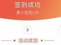 京东家电双11好货提前抢每日签到送5京豆奖励