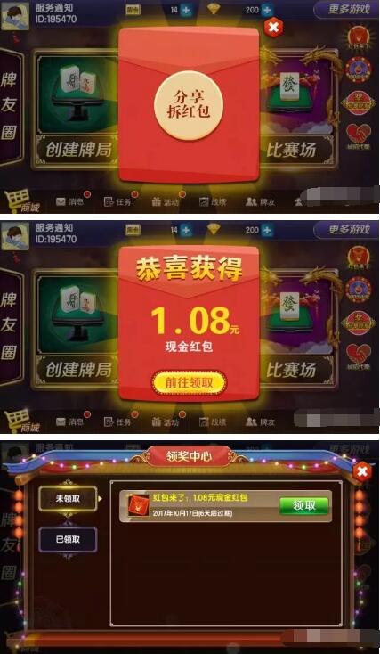 牌乐门APP新手微信登陆送1 5元微信红包奖励 微信红包 活动线报  第4张