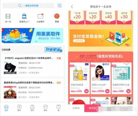 菜鸟裹裹APP玩游戏抽大奖送0.11 5元支付宝红包 支付宝红包 活动线报  第3张
