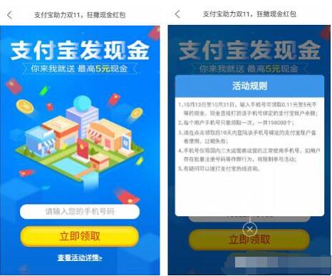 菜鸟裹裹APP玩游戏抽大奖送0.11 5元支付宝红包 支付宝红包 活动线报  第4张