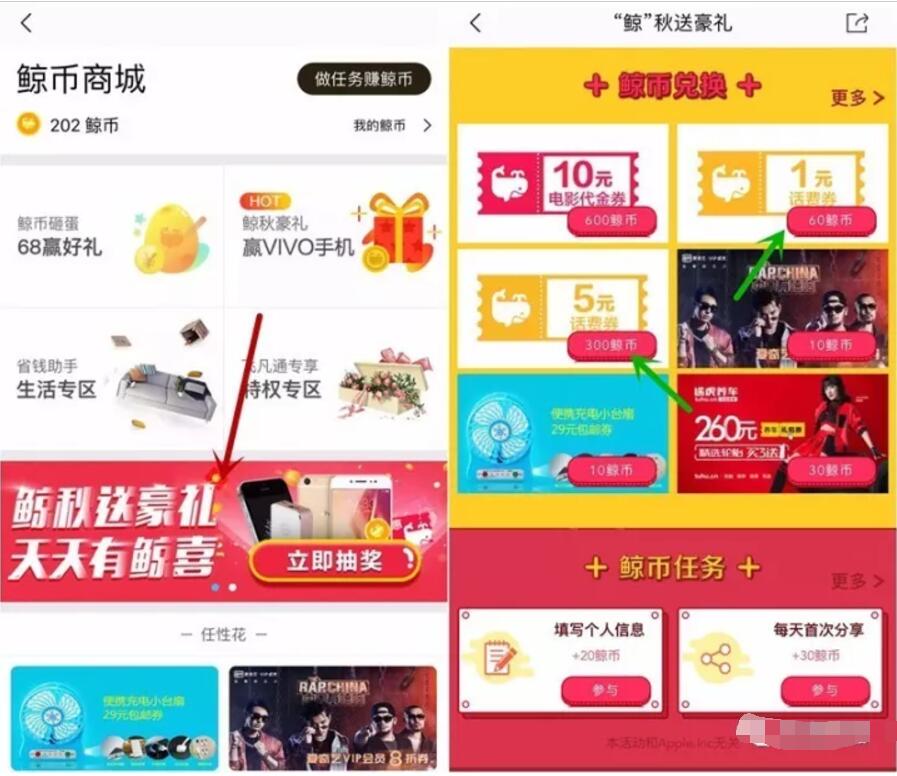 飞凡APP鲸币商城兑换1 5元话费券充值满30抵扣 免费话费 优惠福利  第3张