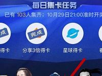 优酷APP每周集卡抽奖送最高1111元现金红包 支付宝红包 活动线报  第1张