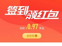 新浪微博APP签到领红包累积3元提现支付宝 支付宝红包 活动线报  第1张