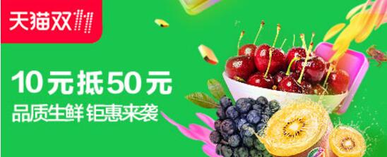 天猫双11预售尖货清单爆款出炉，定金翻倍支付50抵100 天猫淘宝 电商活动  第9张