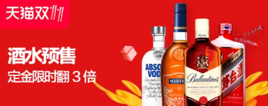 天猫双11预售尖货清单爆款出炉，定金翻倍支付50抵100 天猫淘宝 电商活动  第30张