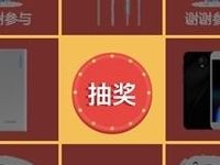 京东酷玩6C预约抽奖送2000京豆奖励（非必中）
