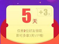 优酷双十一搞事请领最少3天优酷黄金会员VIP 免费会员VIP 活动线报  第1张