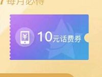 腾讯视频VIP等级用户每月领10 100M三网流量 免费流量 活动线报  第1张