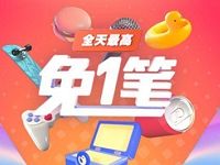 支付宝APP线下花呗支付集盒赢双十一免单
