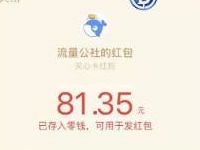 今日头条申请关心卡申领最高送99元微信红包 微信红包 活动线报  第1张