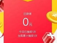 ofo小黄车开工友红包第3单100%领随机支付宝红包 微信红包 活动线报  第1张