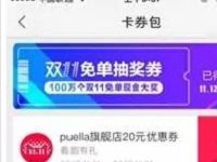 优酷看视频拆宝箱抽奖送话费券淘宝红包等奖励 天猫淘宝 免费话费 优惠福利  第1张