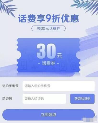 腾讯汽车送30元加油宝话费券充值满300立减30元 免费话费 优惠福利  第3张