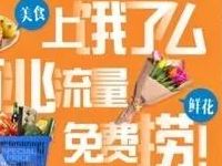 联通手厅上饿了吗百兆流量免费捞送最高100m联通流量 免费流量 活动线报  第1张