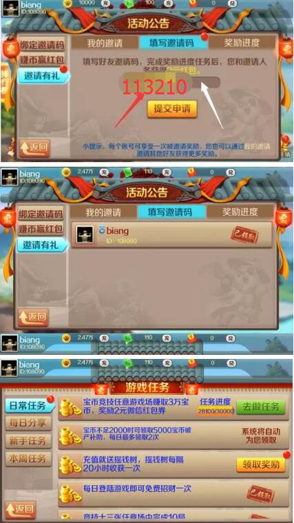 阿宝游戏APP完成游戏任务送2元微信红包奖励 微信红包 活动线报  第3张