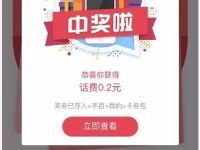 手机百度APP刮刮卡送随机话费红包和爱奇艺会员 免费会员VIP 免费话费 优惠福利  第1张