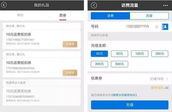 招商银行APP下载专享免费领20元话费券 0撸羊毛 免费会员VIP 免费话费 理财羊毛  第6张