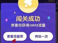 微信1024流量节脑力大作战抽奖送100M 1G移动流量包 免费流量 活动线报  第1张