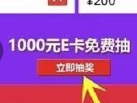京东E卡礼品卡11.11抽奖2-1000元京东E卡