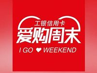 工商银行信用卡京东PLUS会员最高立减1111元 优惠卡券 优惠福利  第1张