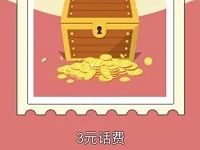 光大宝德信基金万圣节鬼魂消消乐抽奖送3-500元手机话费