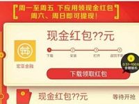 百度手机助手体验应用送0.5-100元现金红包奖励
