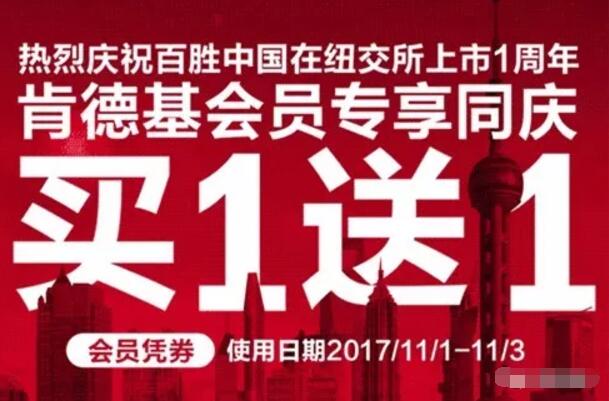 肯德基使用微信支付消费满5元送2个微信红包 优惠卡券 微信红包 优惠福利  第3张