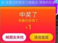 淘宝搜明星密令每天整点准时抢2000万密令红包