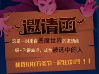 沃钱包APP万圣节狂欢夜南瓜灯丑抽奖送1G联通流量10元话费红包30元电影票